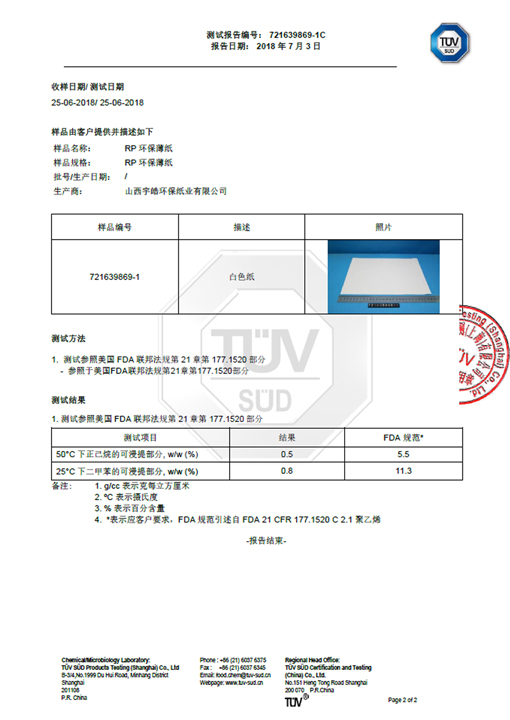 認證證書