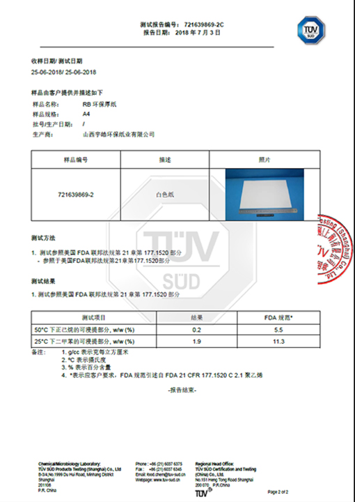 認證證書