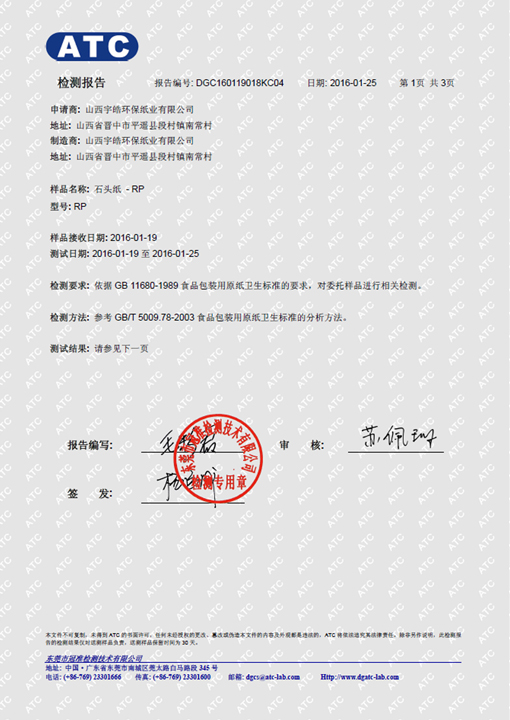 認證證書