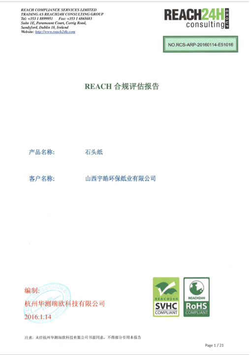 認證證書