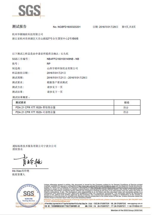 認證證書