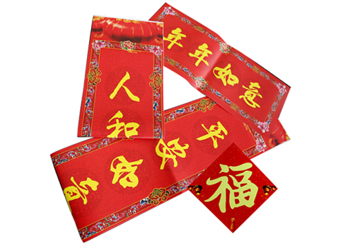 春聯_9